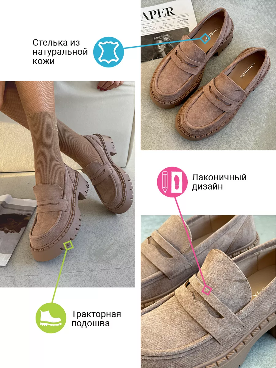 Лоферы женские экозамша