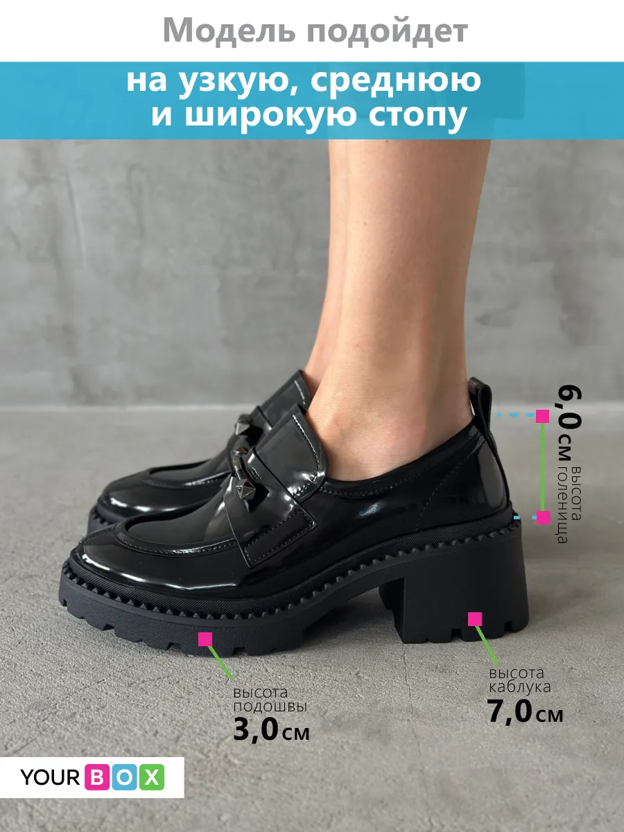 Лоферы на платформе высокой подошве
