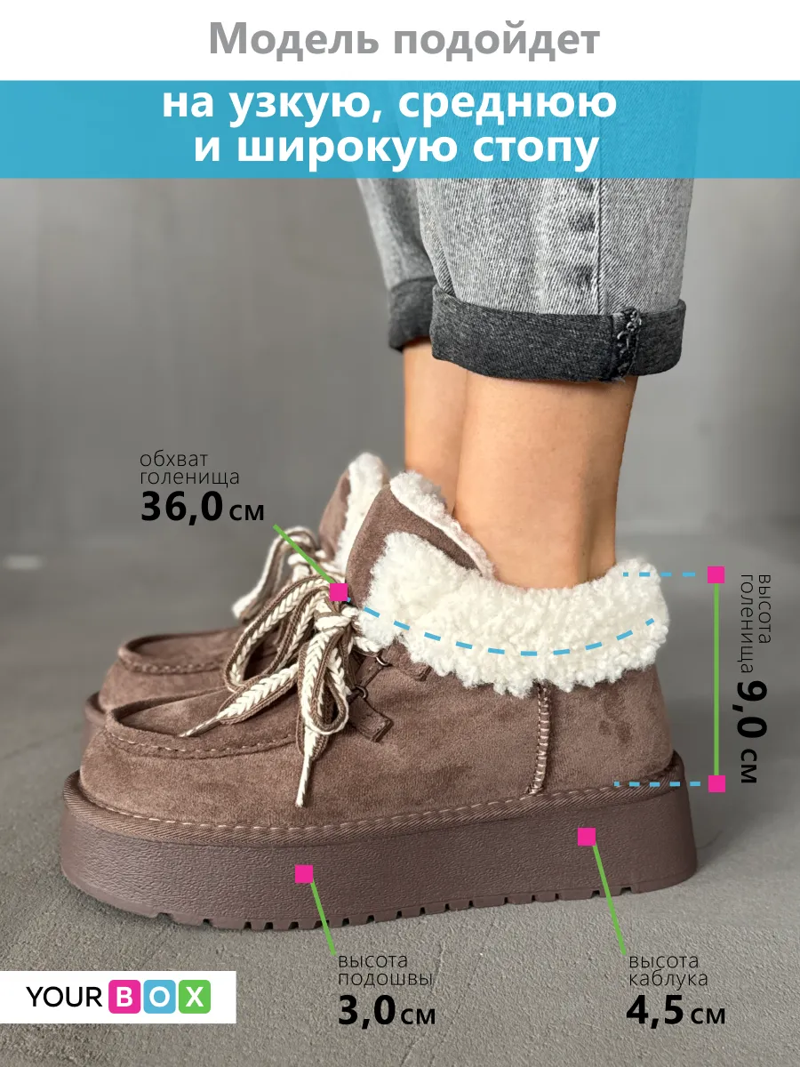 Зимние угги на платформе