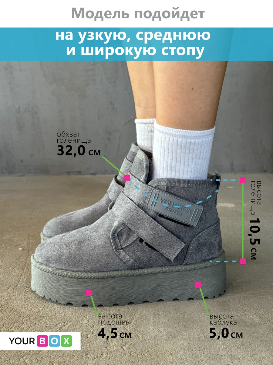 Зимние угги на платформе