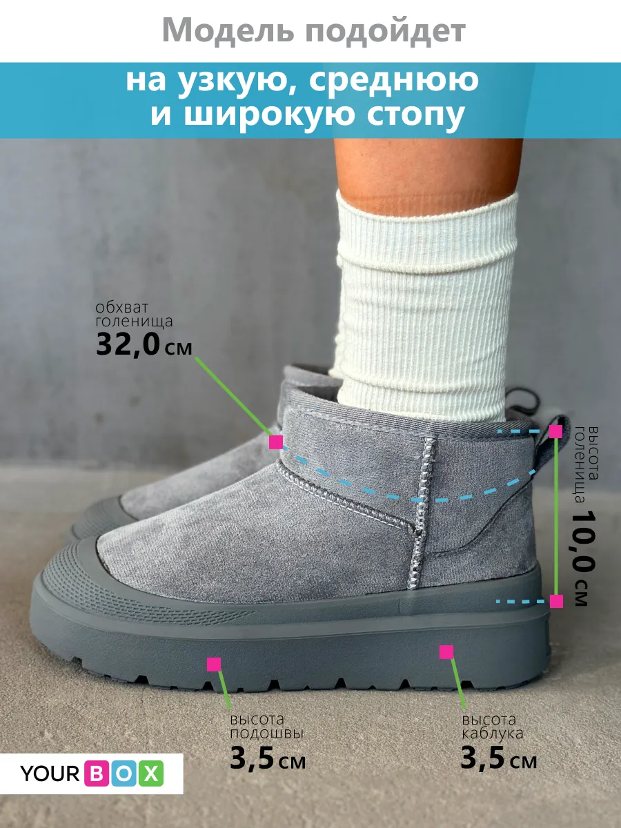 Зимние угги на платформе