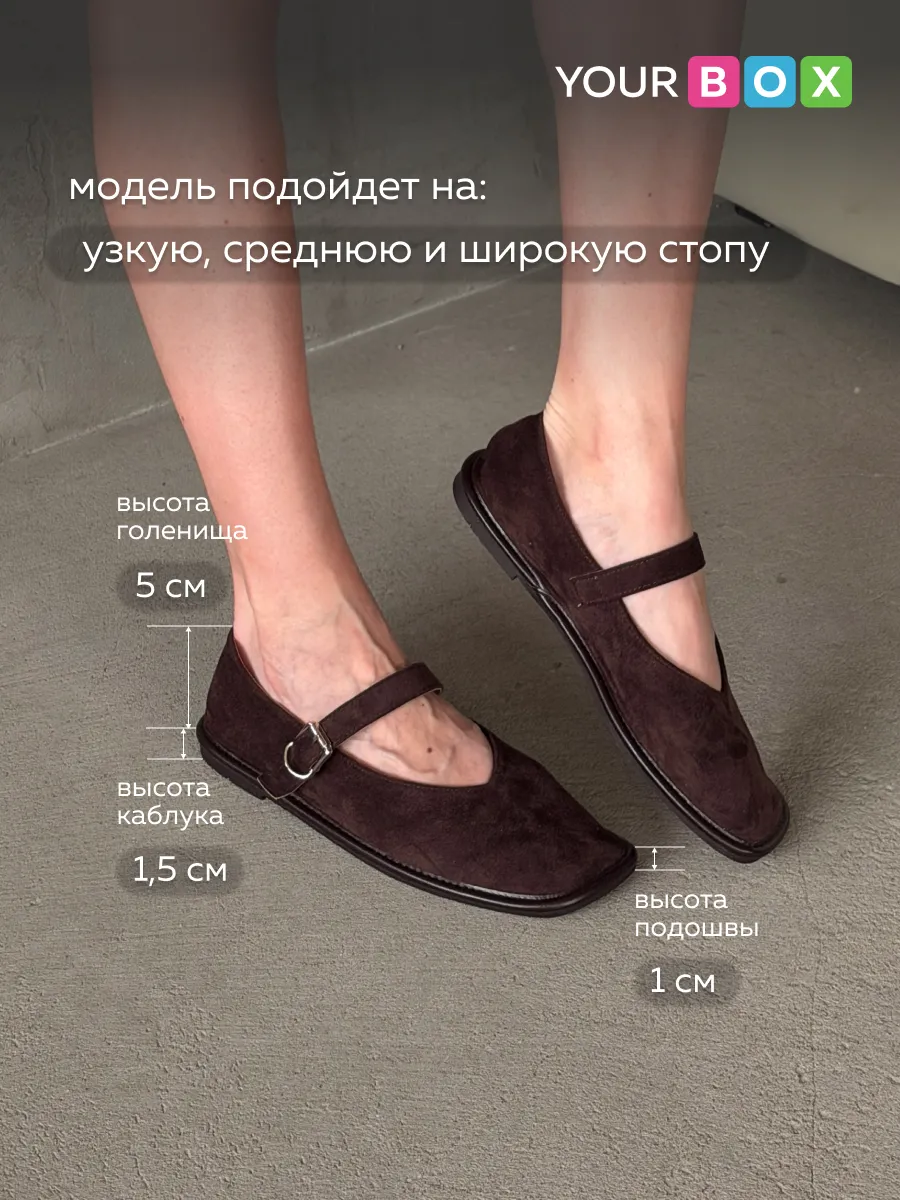 Балетки женские летние мэри джейн