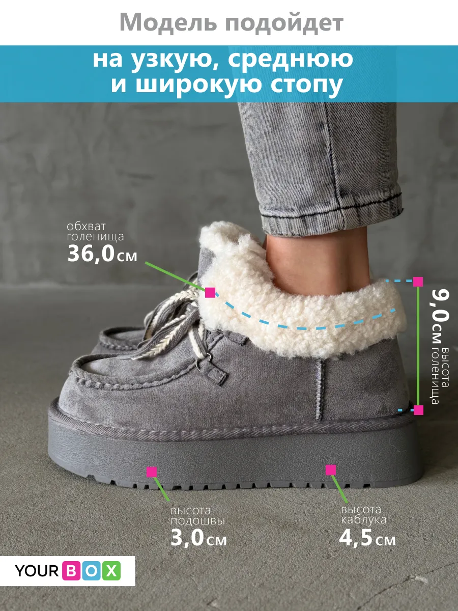 Зимние угги на платформе