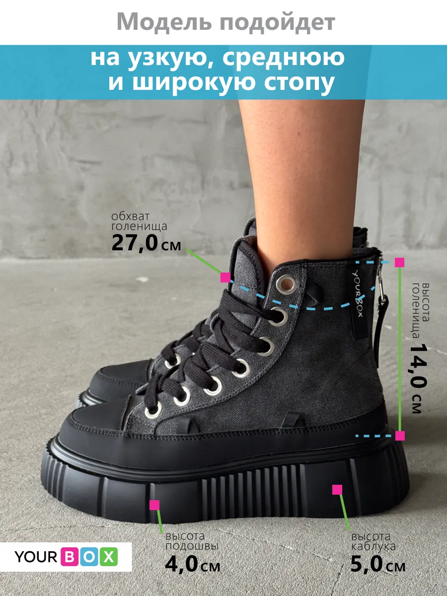 Высокие кеды на платформе демисезонные