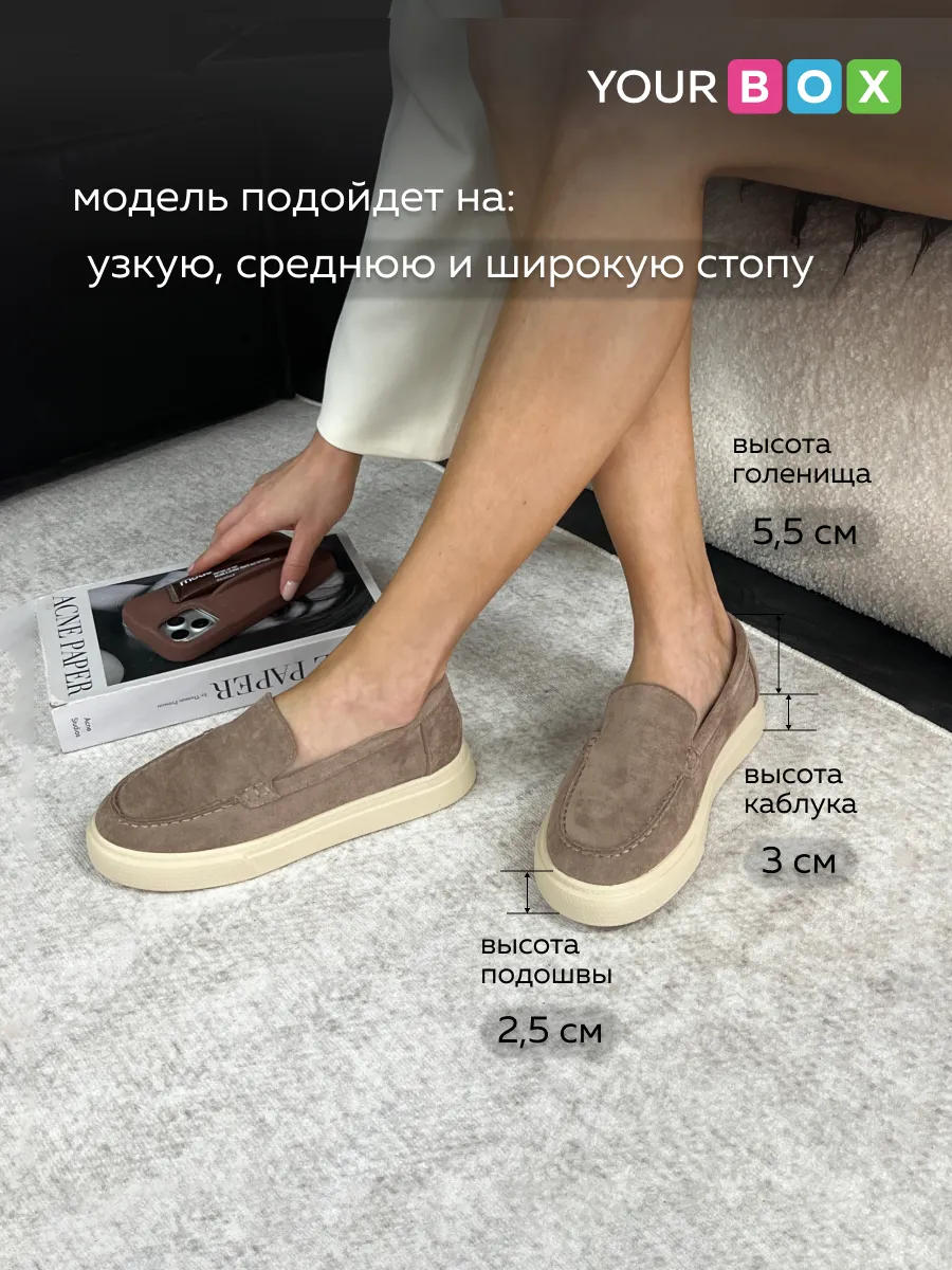 Лоферы на платформе высокой подошве