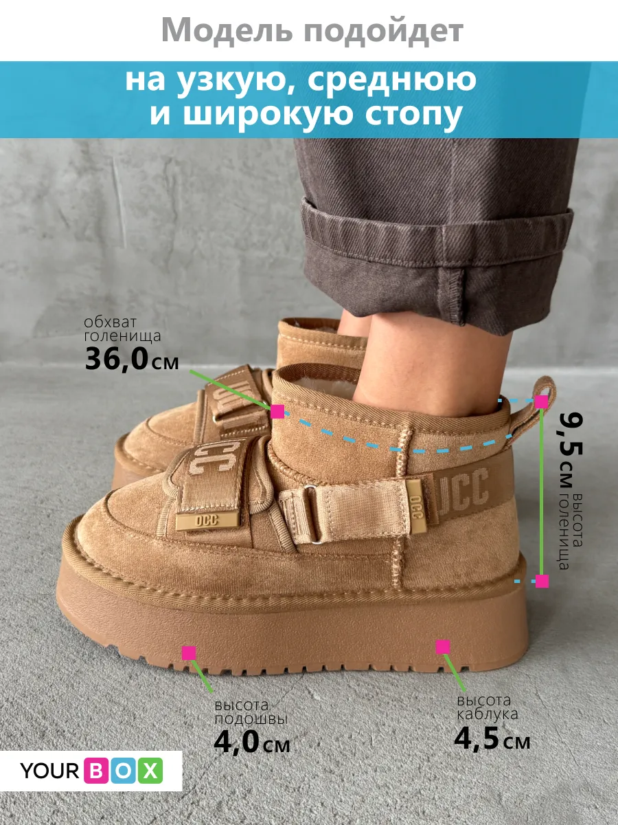 Зимние угги на платформе