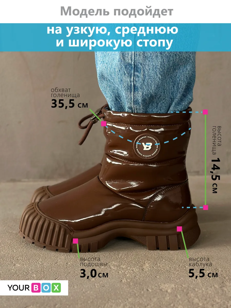 Дутики зимние на платформе