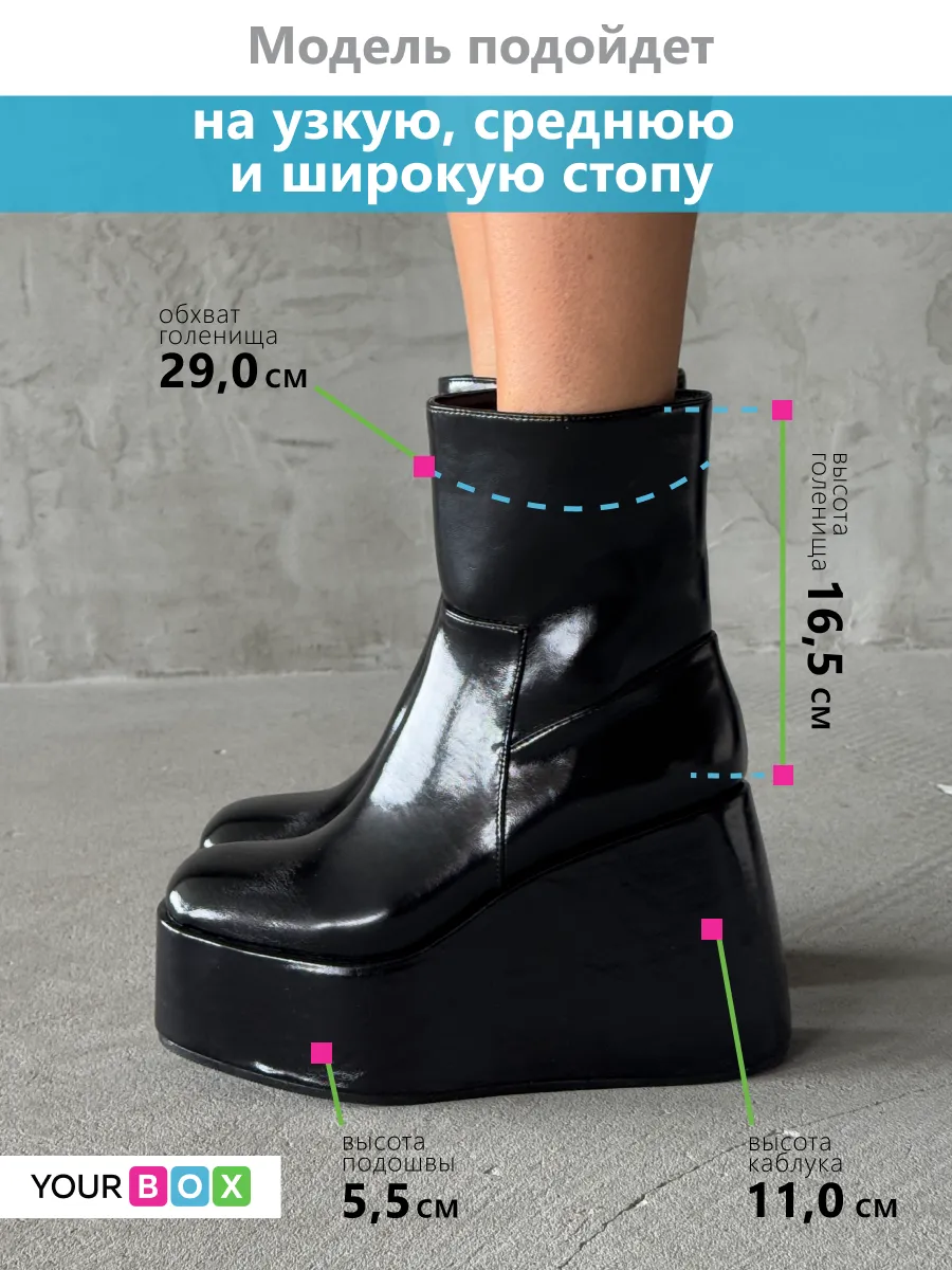 Демисезонные ботильоны на платформе