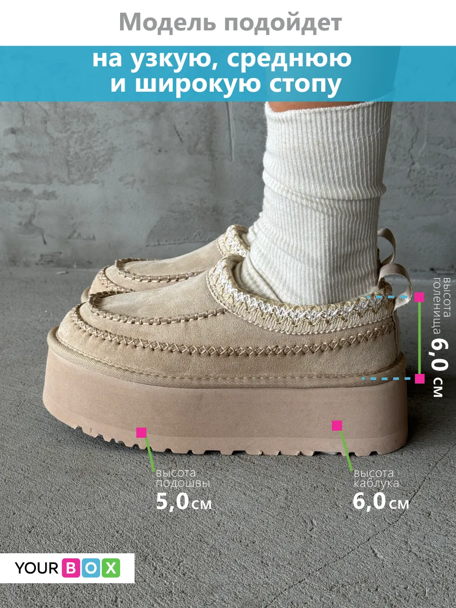 Зимние угги на платформе короткие