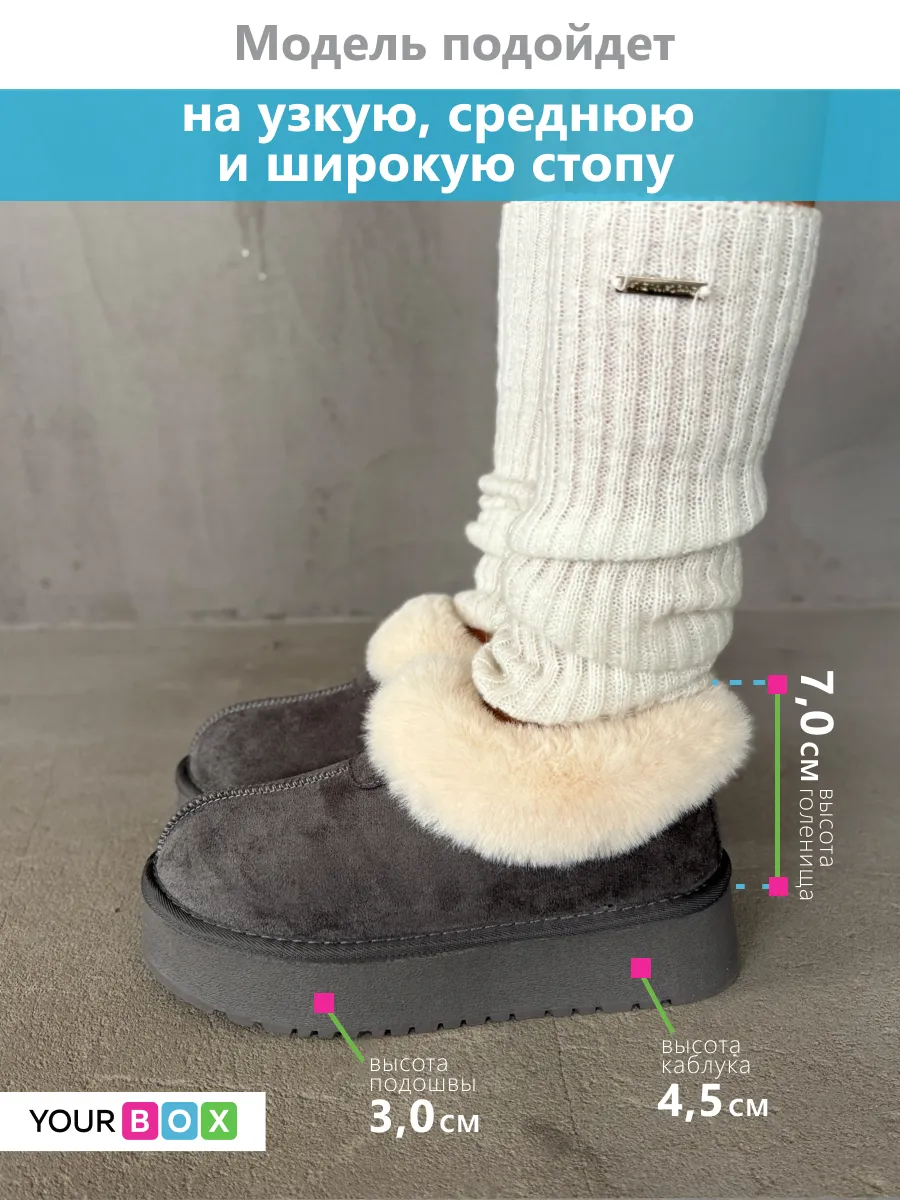 Зимние угги на платформе