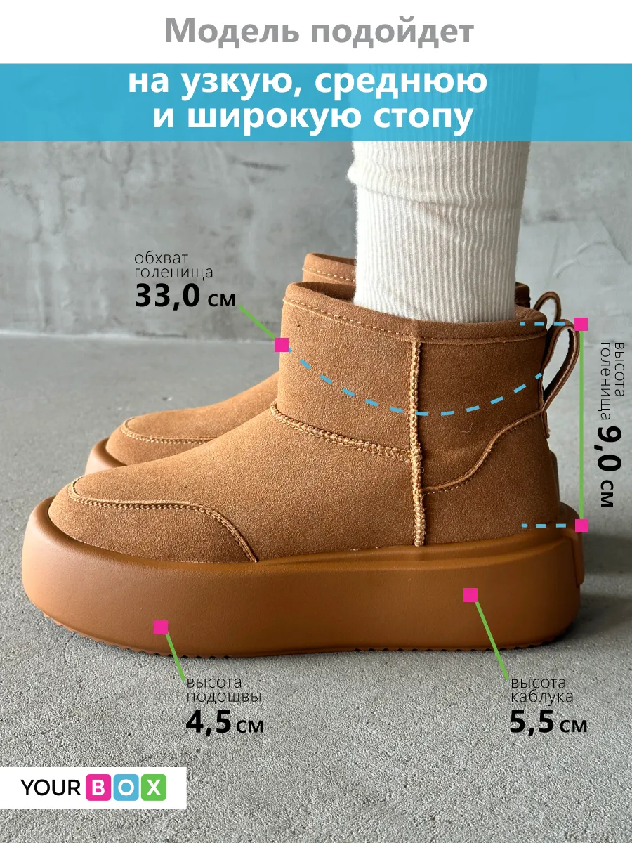 Зимние угги на платформе