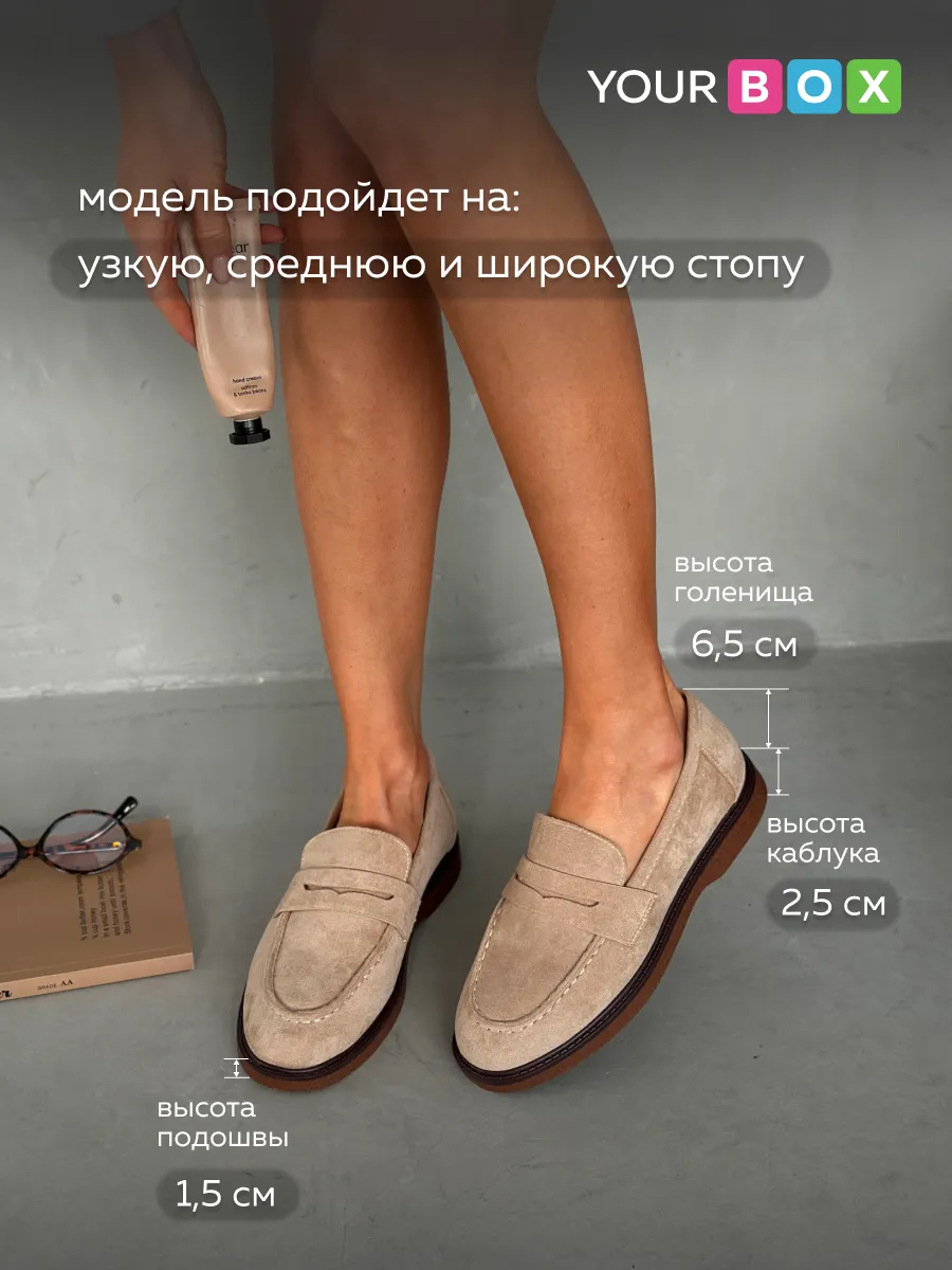 Лоферы на тонкой подошве