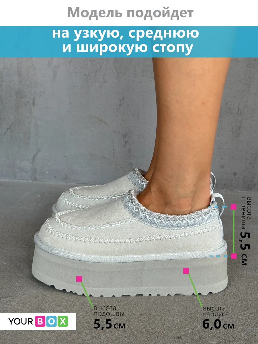 Зимние угги натуральные на платформе короткие