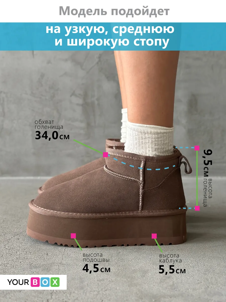 Угги женские зимние короткие на платформе