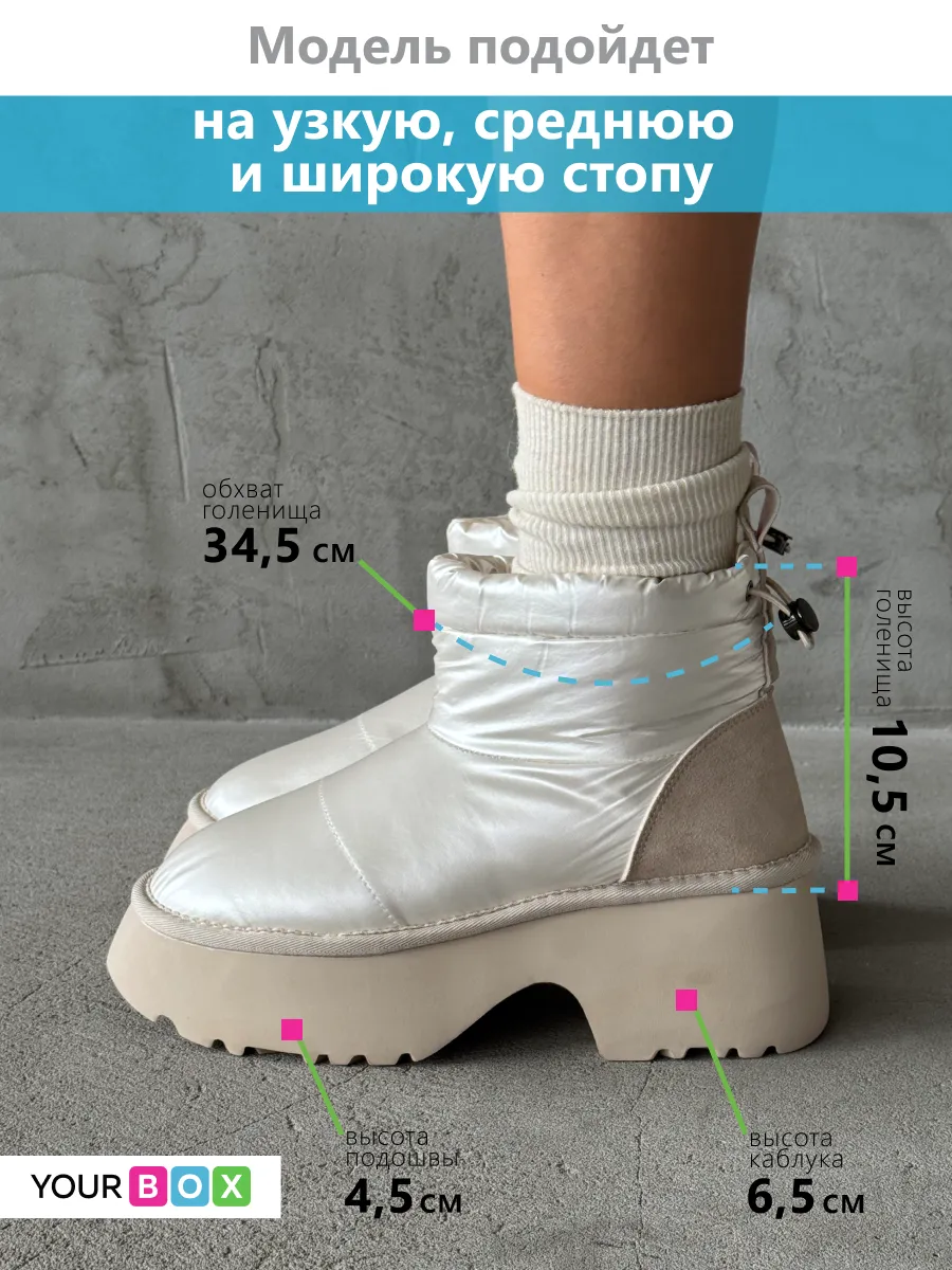 Дутики зимние на платформе и каблуке