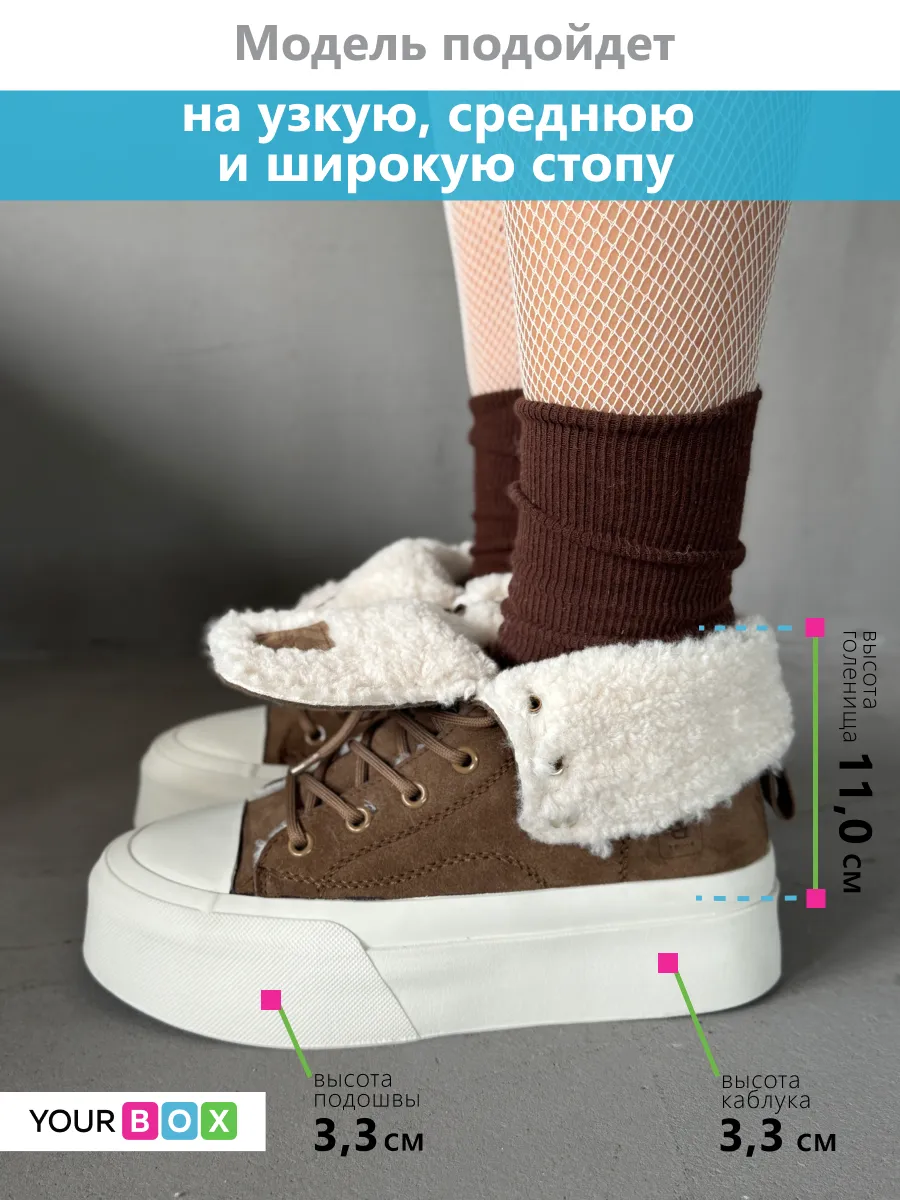 Высокие кеды на платформе зимние