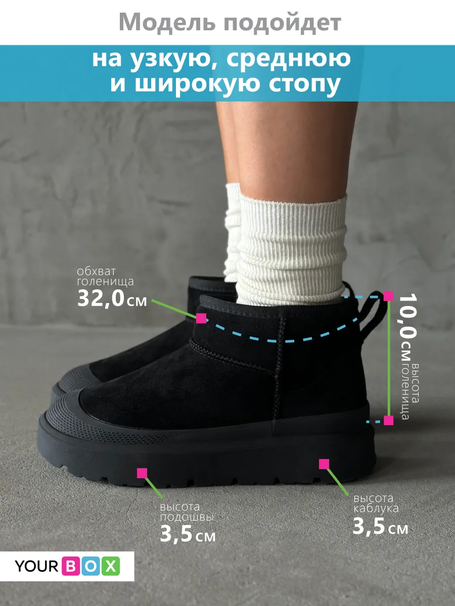 Зимние угги на платформе