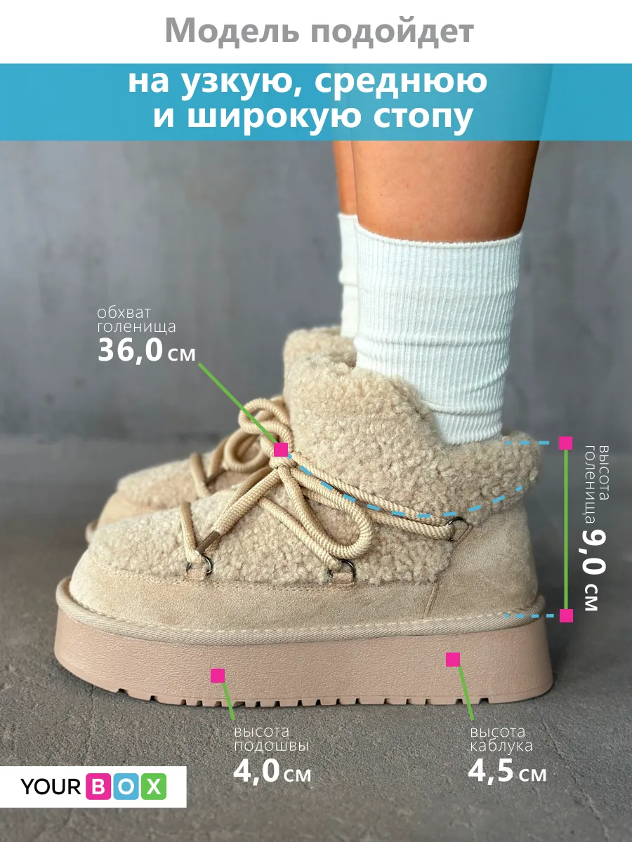Зимние угги на платформе