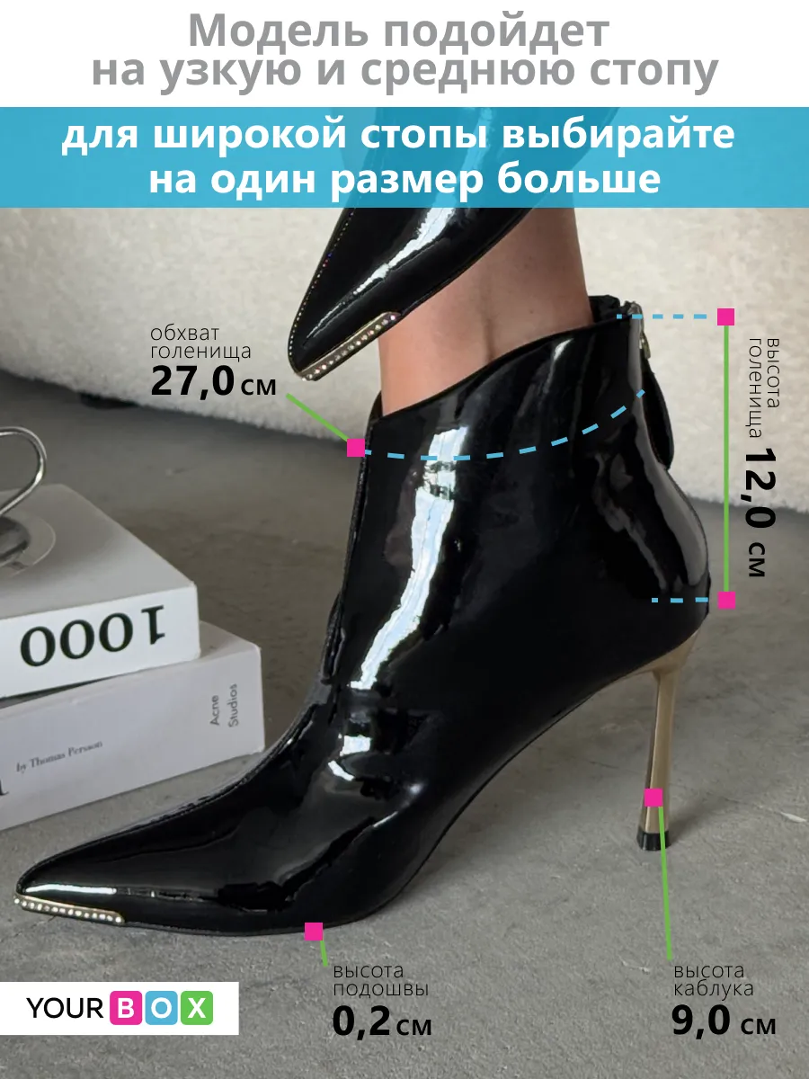Ботильоны женские экокожа