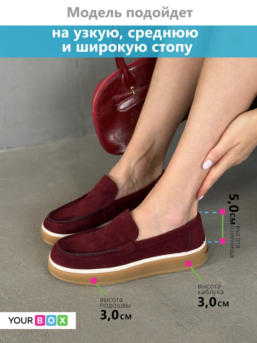 Лоферы на платформе высокой подошве