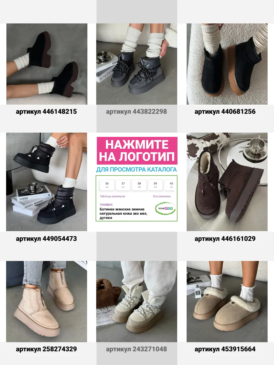 Ботинки женские текстиль шерсть