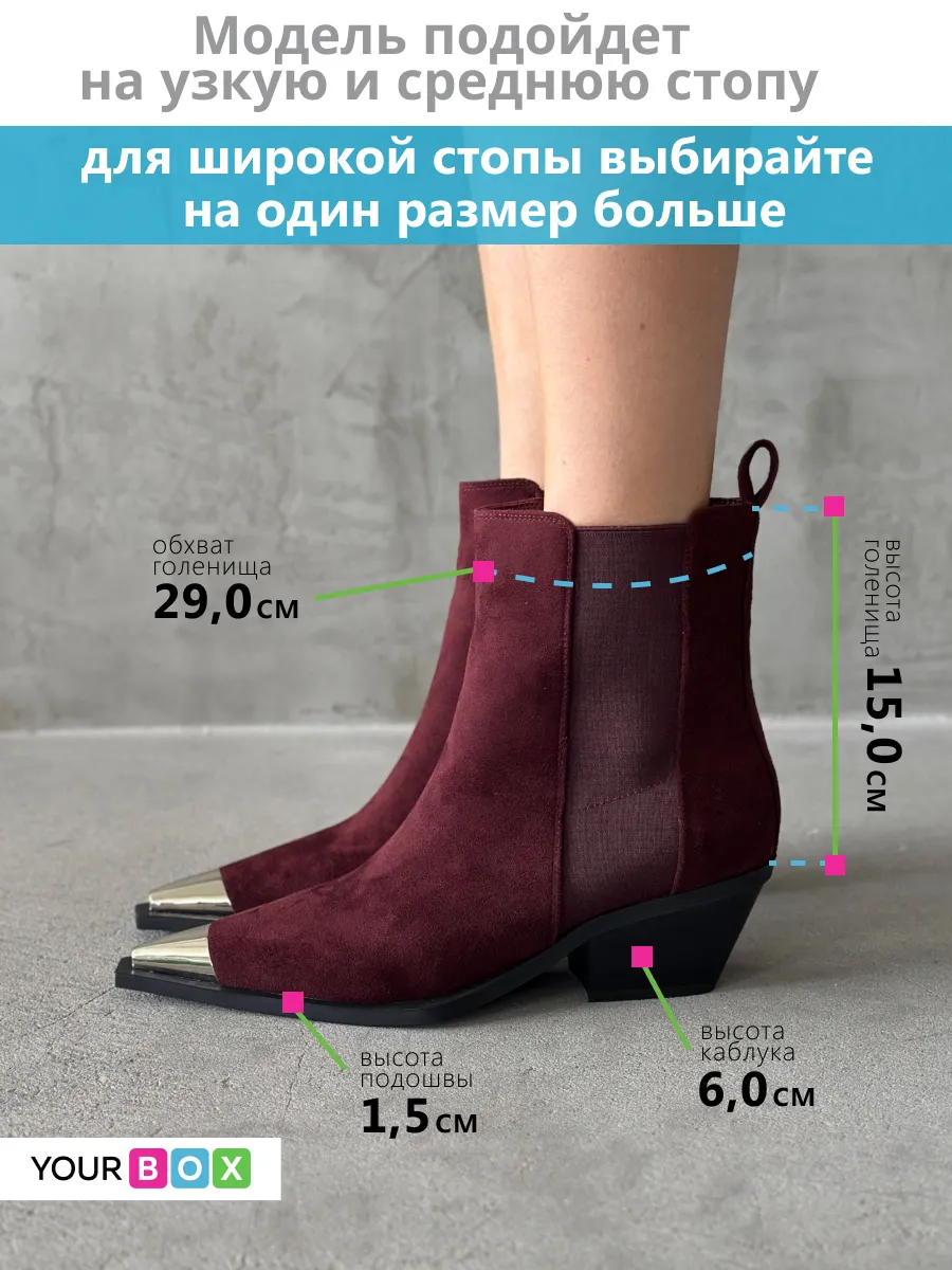 Казаки женские текстиль