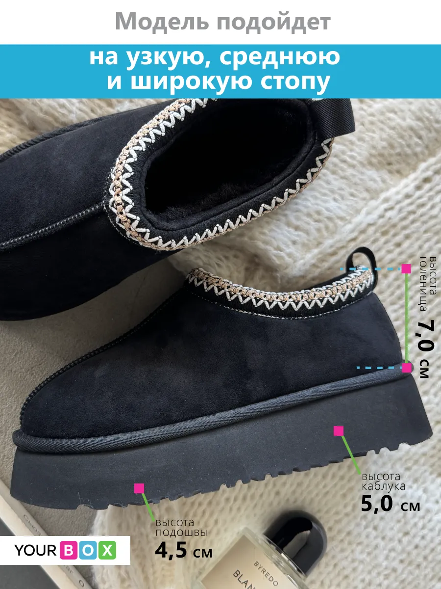 Зимние угги на платформе короткие
