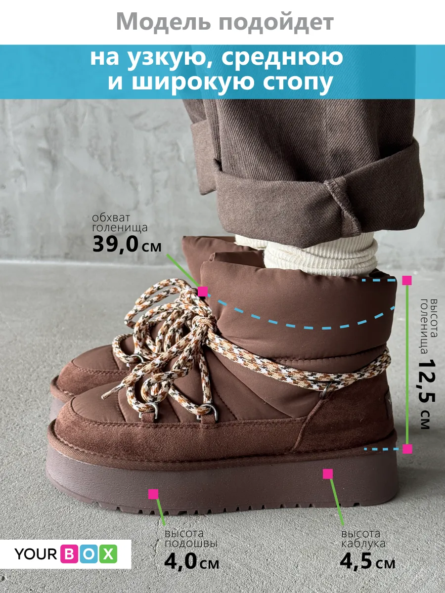 Дутики зимние на платформе