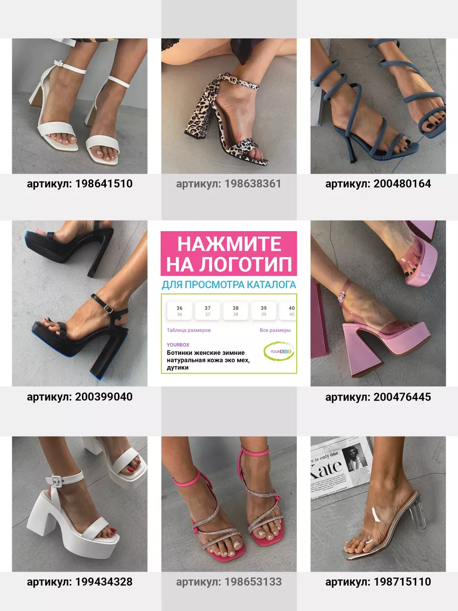 Летние босоножки на платформе танкетка