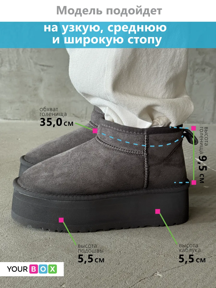 Зимние угги на платформе