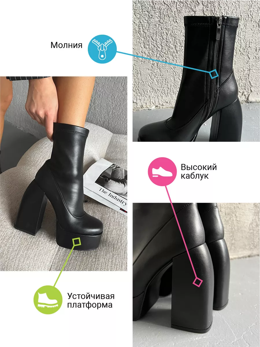 Ботильоны женские экокожа