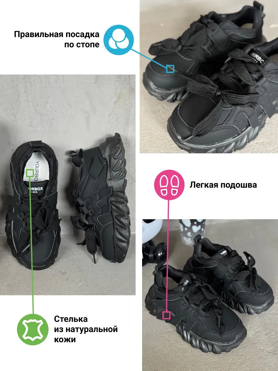 Кроссовки подростковые на платформе демисезонные