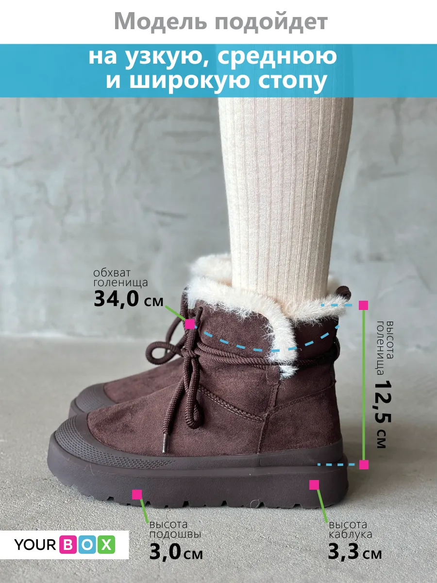 Зимние угги на платформе