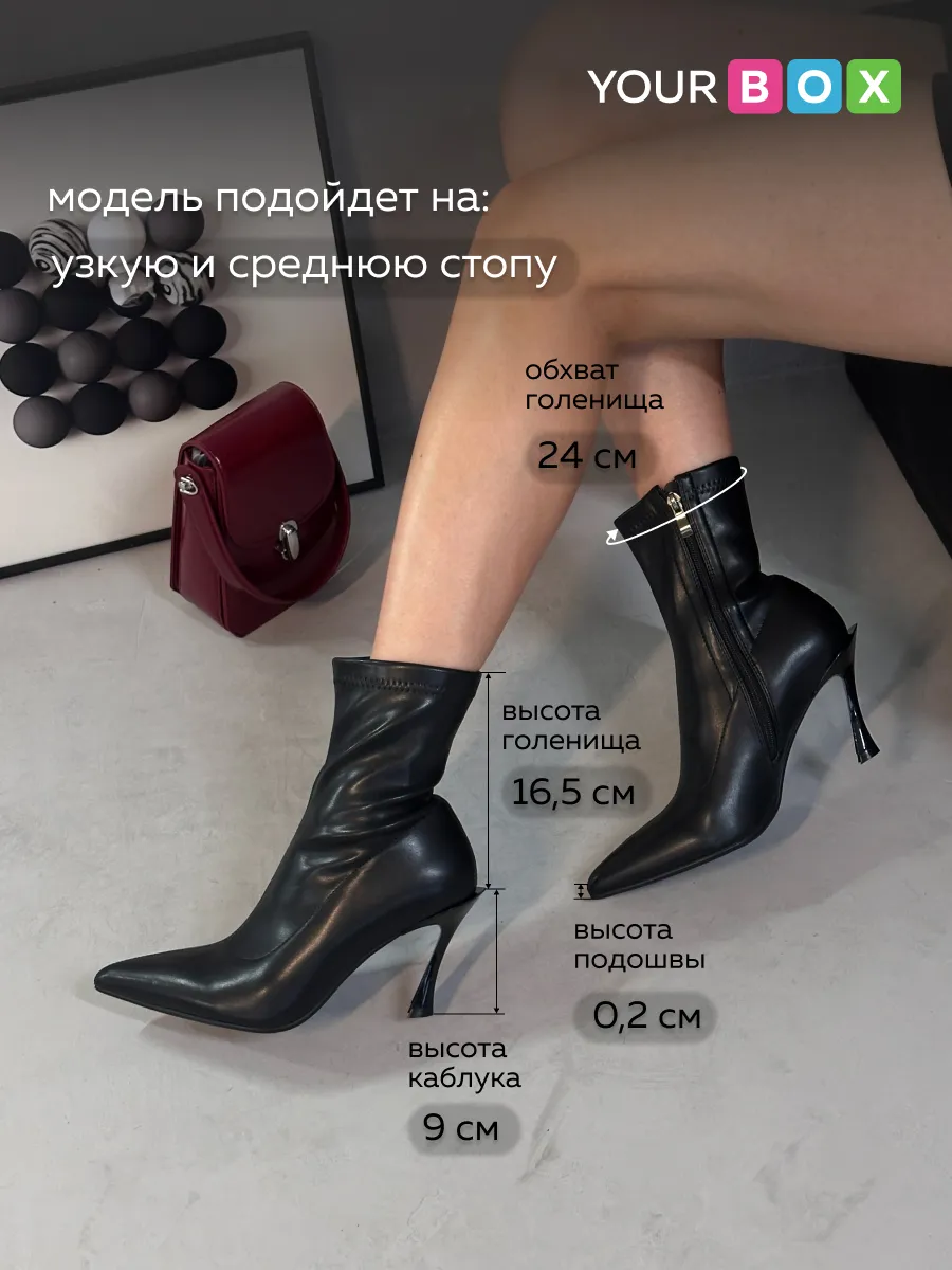 Ботильоны женские демисезонные на шпильке