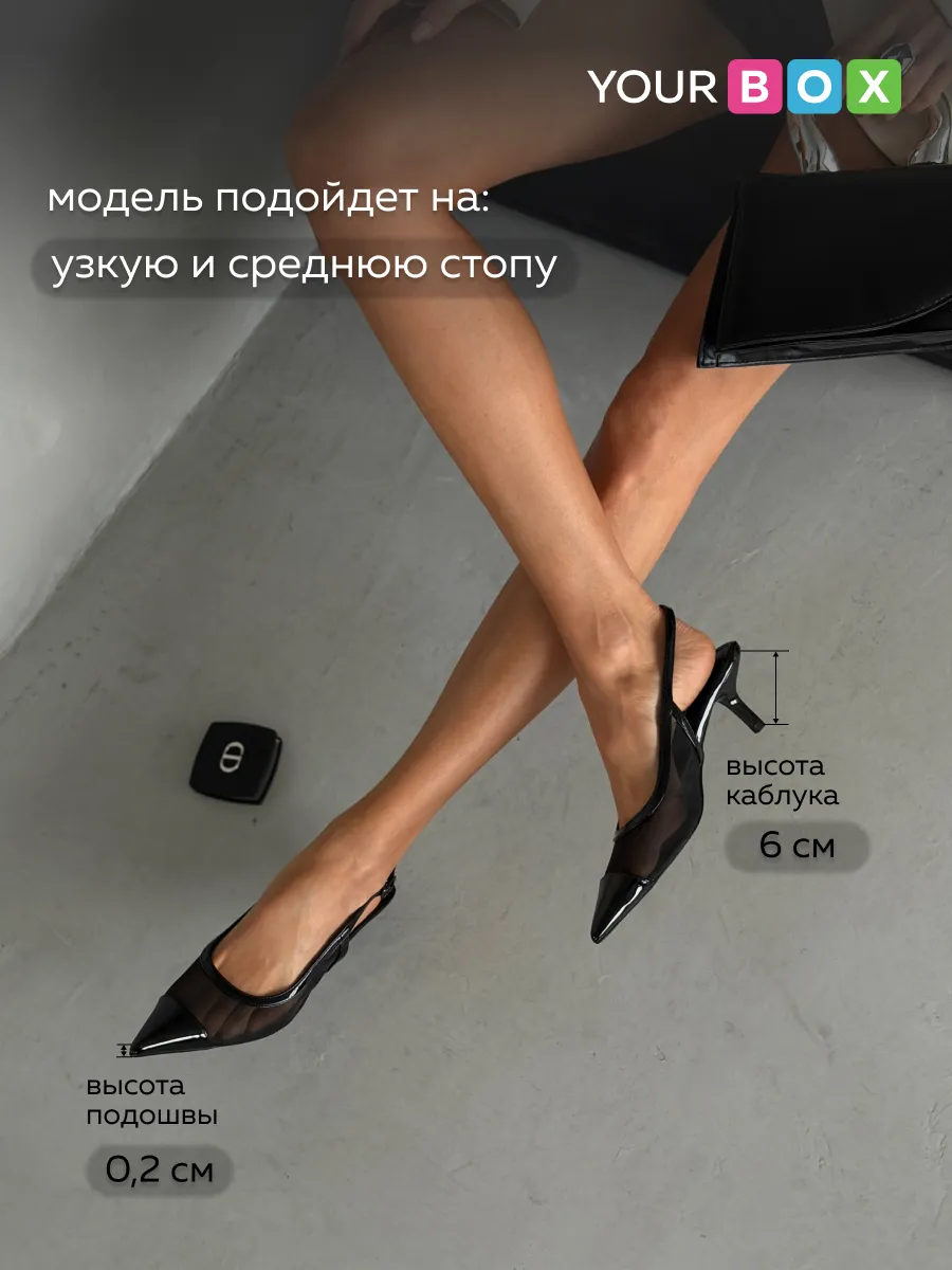 Туфли на каблуке с открытой пяткой лодочки сетка