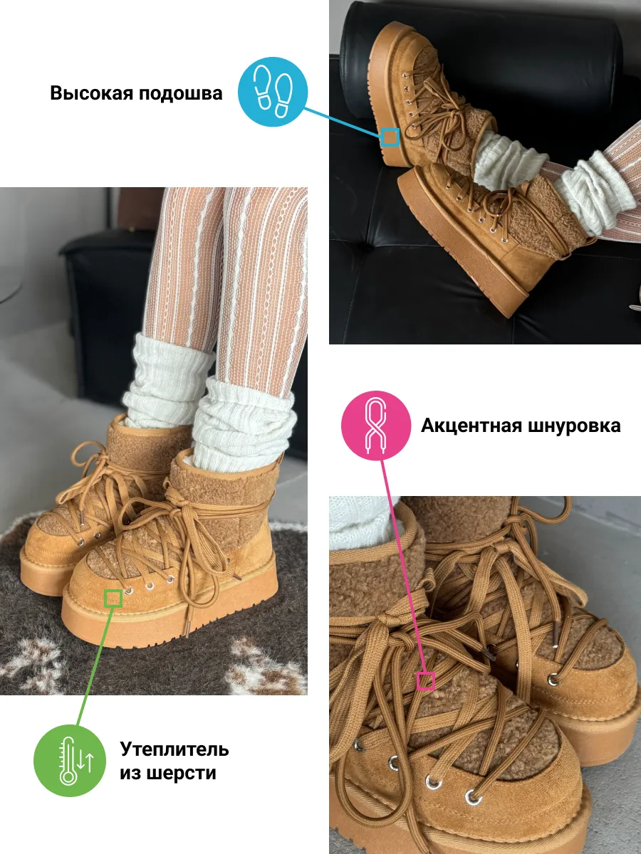 Зимние угги на платформе