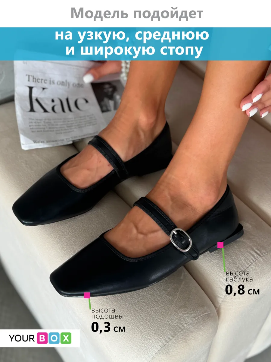 Балетки летние мэри джейн