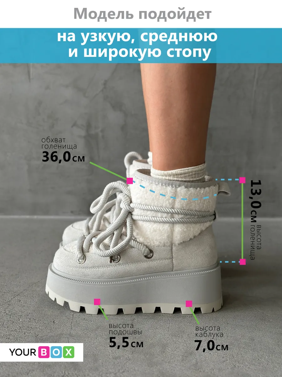 Зимние угги на платформе