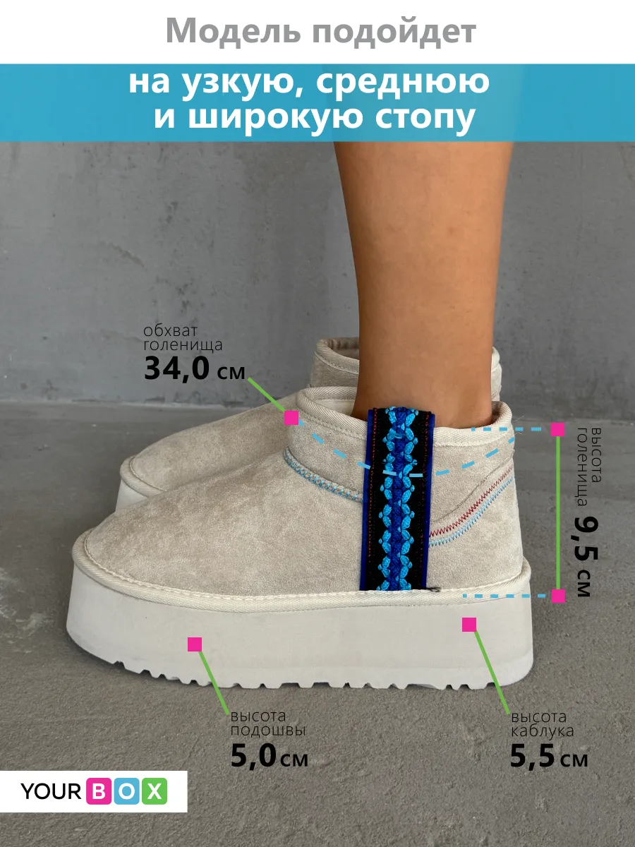 Зимние угги на платформе