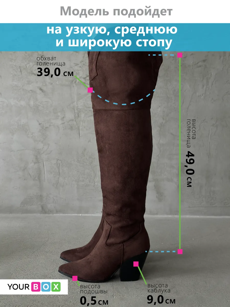 Ботфорты женские экозамша