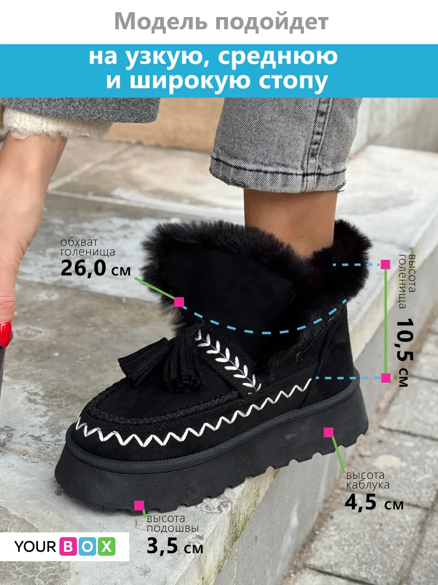 Зимние угги на платформе