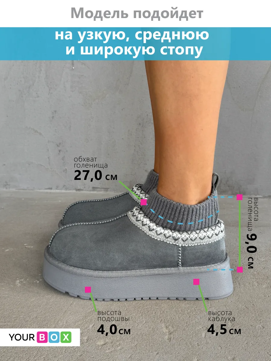 Зимние угги на платформе