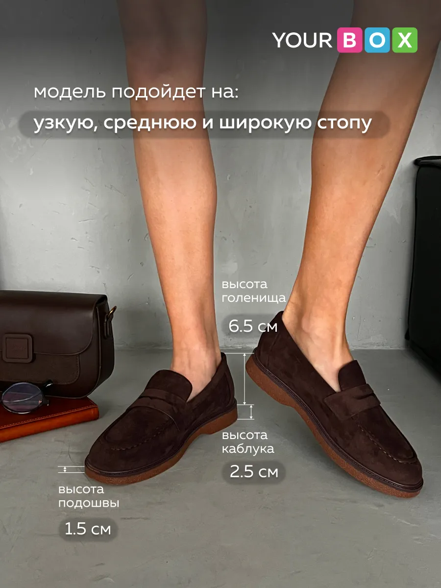 Лоферы на тонкой подошве