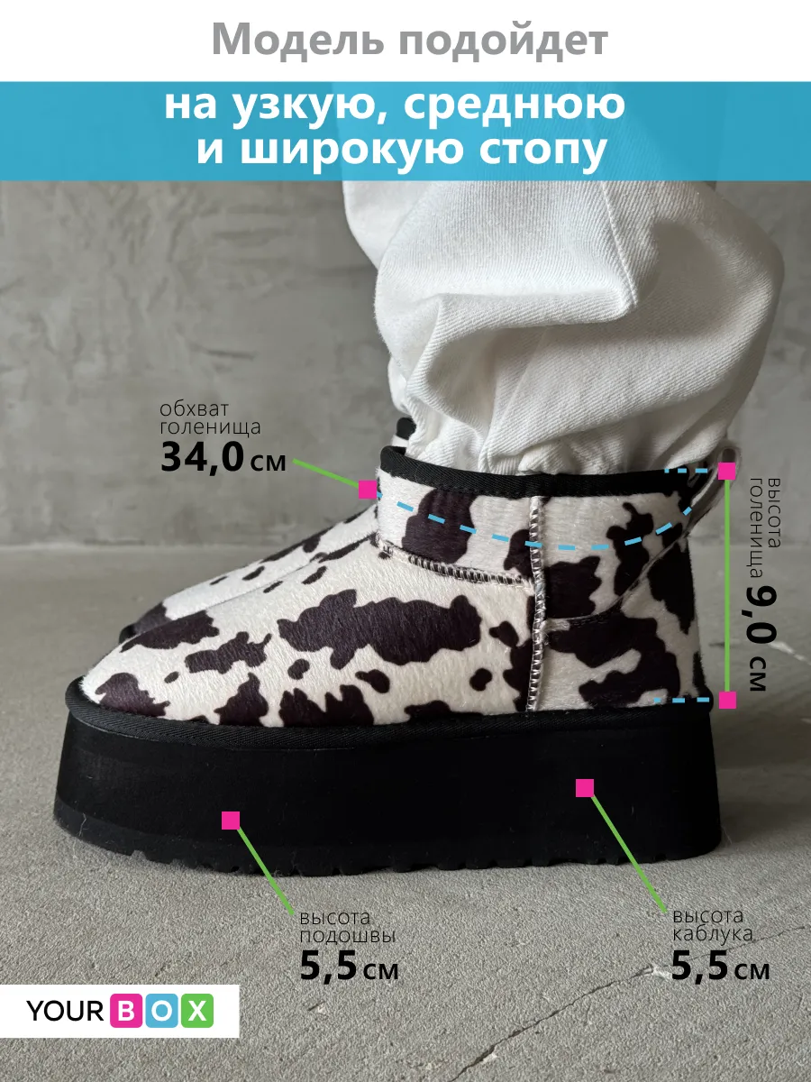 Зимние угги на платформе