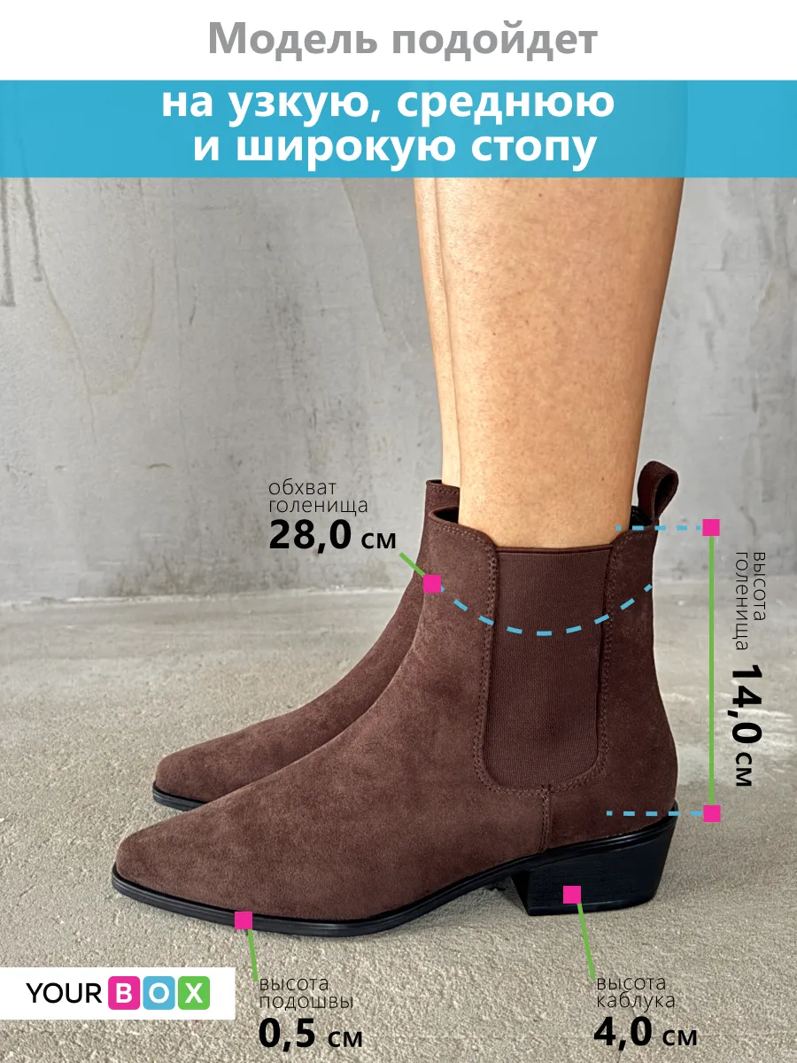 Казаки женские экозамша