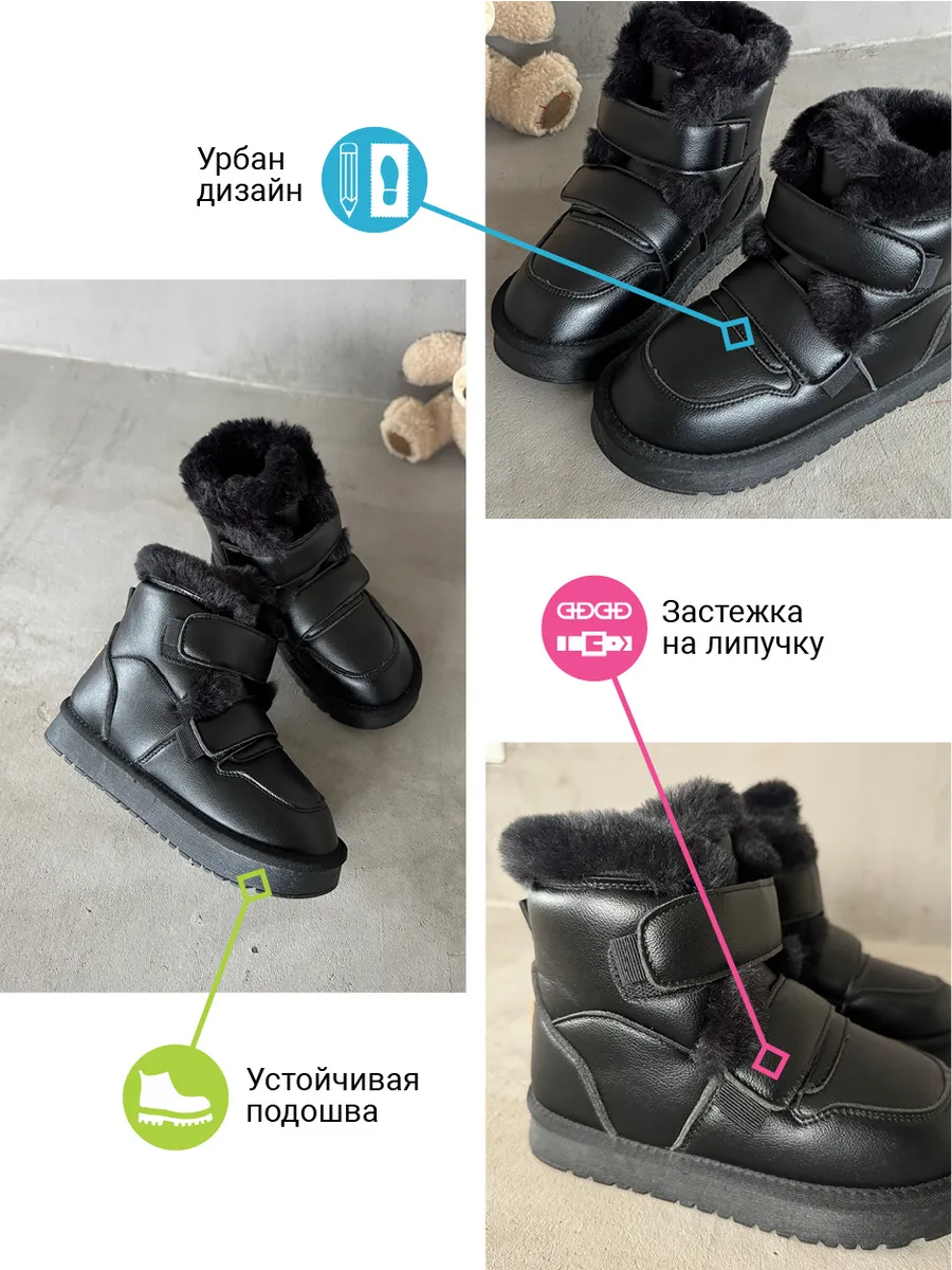 Ботинки детские экокожа шерсть