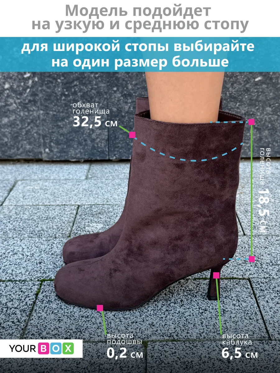 Ботильоны на низком каблуке демисезонные