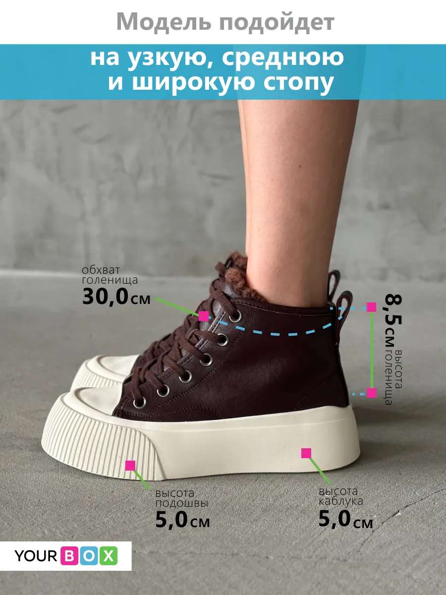 Высокие кеды на платформе зимние