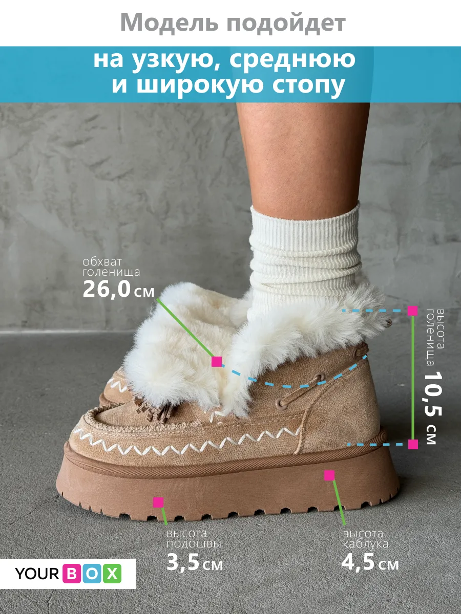 Зимние угги на платформе
