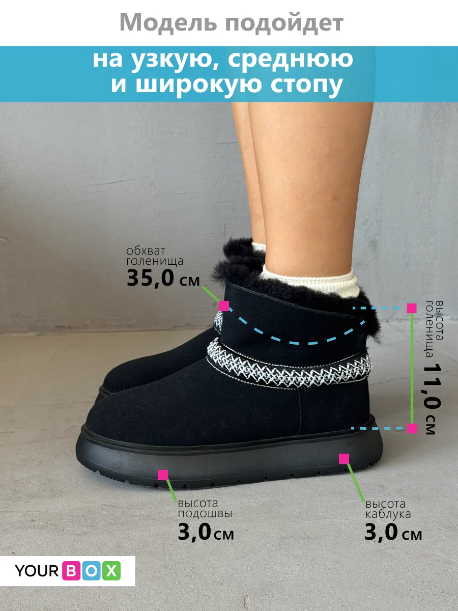 Зимние угги на платформе